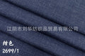 Worsted Wool Suit Fabric, Linen, Mulberry Silk, Autumn and Winter New Products, Blended Men's and Women's Clothing