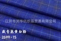 Worsted Wool Suit Fabric, Linen, Mulberry Silk, Autumn and Winter New Products, Blended Men's and Women's Clothing