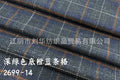 Worsted Wool Suit Fabric, Linen, Mulberry Silk, Autumn and Winter New Products, Blended Men's and Women's Clothing