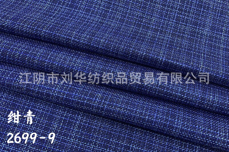 Worsted Wool Suit Fabric, Linen, Mulberry Silk, Autumn and Winter New Products, Blended Men's and Women's Clothing