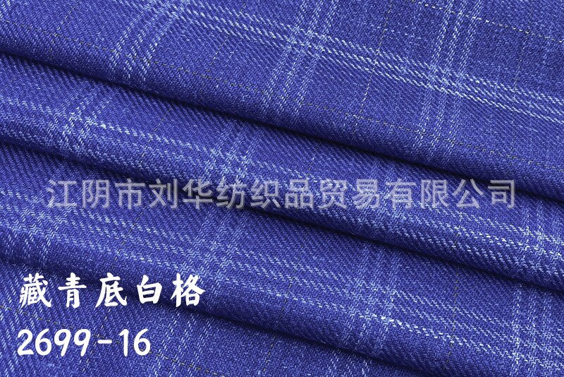 Worsted Wool Suit Fabric, Linen, Mulberry Silk, Autumn and Winter New Products, Blended Men's and Women's Clothing