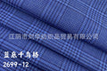 Worsted Wool Suit Fabric, Linen, Mulberry Silk, Autumn and Winter New Products, Blended Men's and Women's Clothing