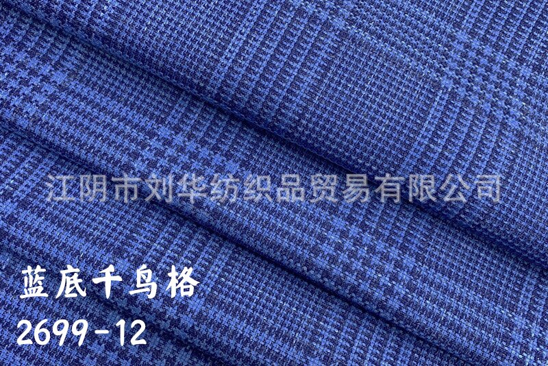 Worsted Wool Suit Fabric, Linen, Mulberry Silk, Autumn and Winter New Products, Blended Men's and Women's Clothing